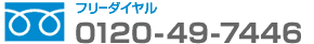 t[_C-0120-49-7446