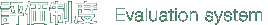]x-Evaluation system